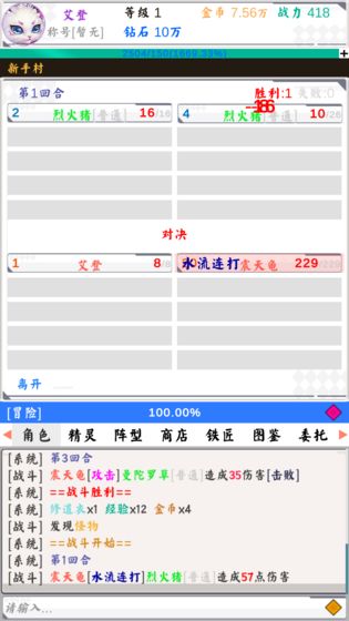 艾塔黎亚奇幻冒险  v1.0图3