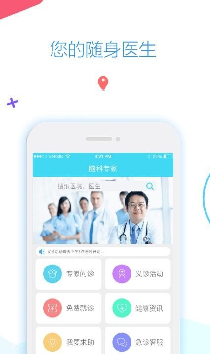 脑科专家  v1.3.0图3