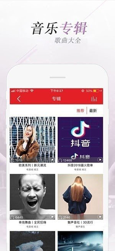 电音阁DJ  v3.1.0图1