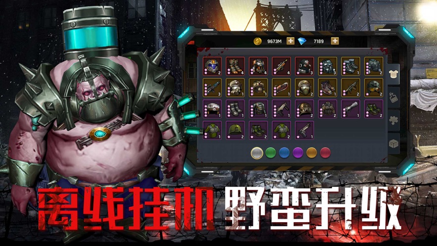 黎明之路代号z  v1.0.32图2