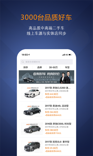 澳康达二手车  v3.44图2