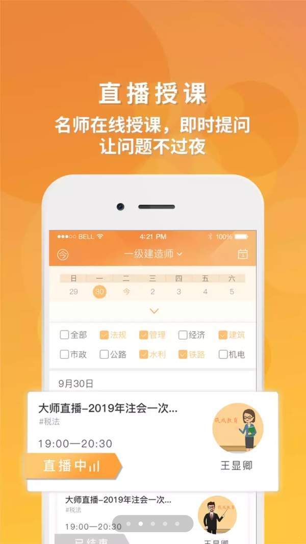 106乐学平台  v2.2.2图2