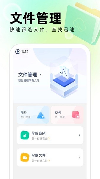 清风管理助手  v1.0.0图3