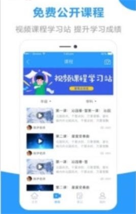 帮作业辅导  v1.0图2