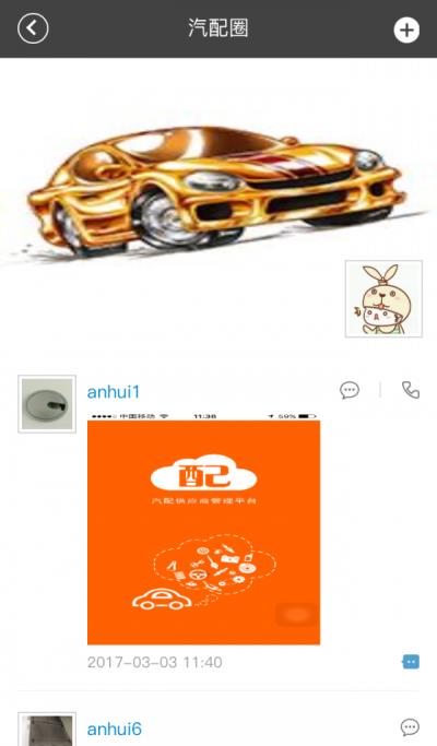 云配商家版  v1.0图2