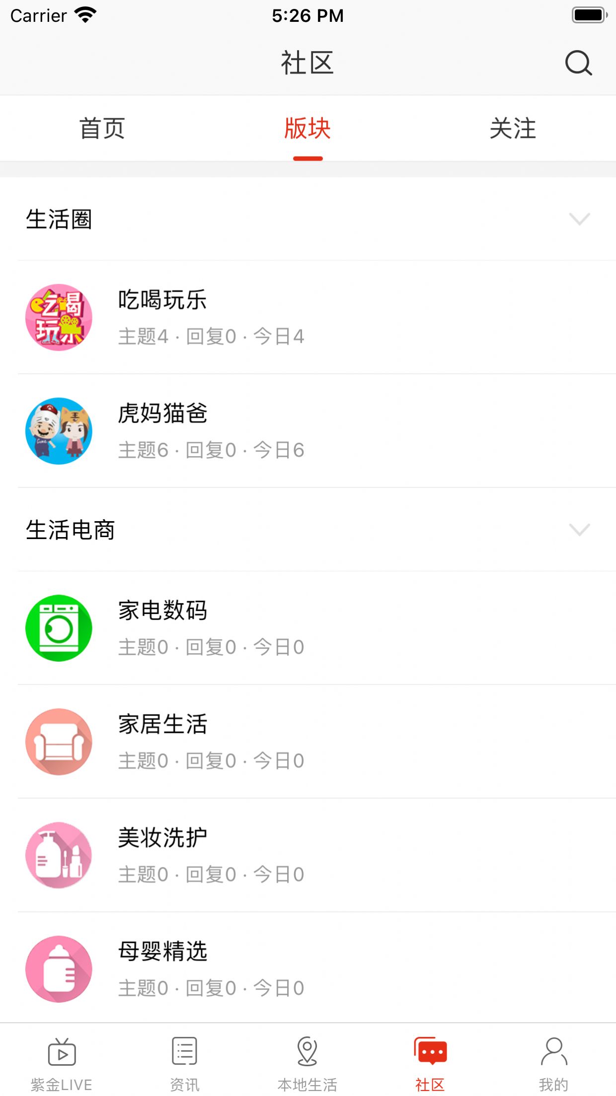 临沂行  v1.0.0图3