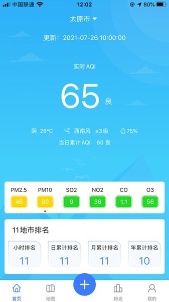 精细化管控  v1.0.2图3