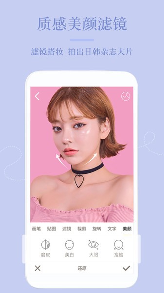 美颜PS修图相机  v1.2.5图1