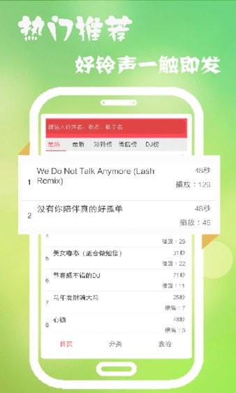 多乐铃声  v7.5.6图1