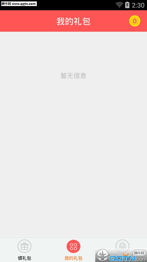 蚕豆淘礼包  v1.1图2