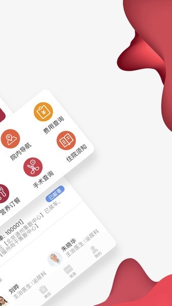 朝阳健康云新版本  v3.5.2图1