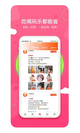 美天美惠  v0.0.11图1