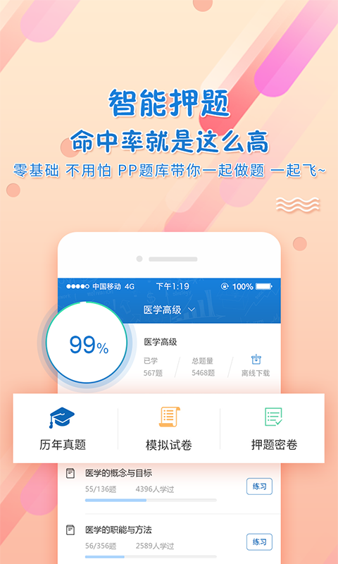 考试资料网  v3.2.0318图2