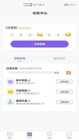 一个盒子  v1.9图1