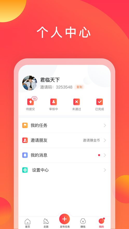 互利帮砍价互助  v2.5.9图3