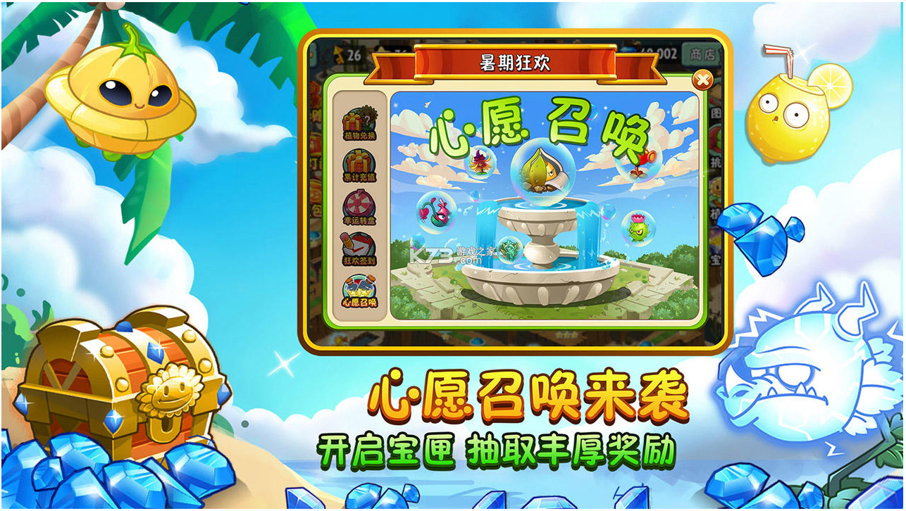 植物大战僵尸2全5阶破解版  v2.0图1