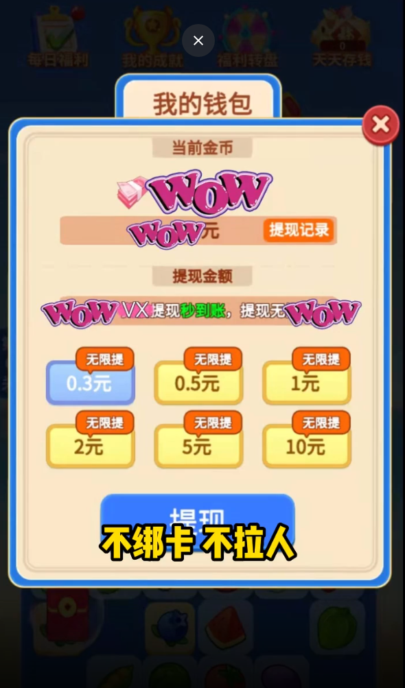 阿超点点消红包版  v1.0.3.1.4图3