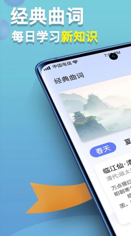 点点高手  v1.0.1图2