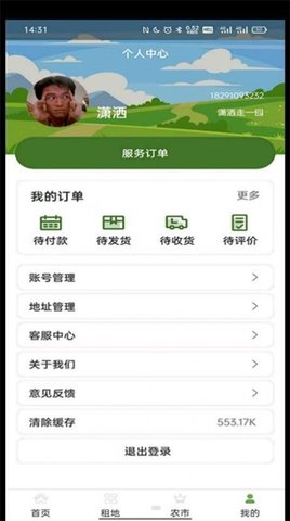 山里猫  v1.02.08图2