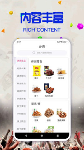 新葡购  v9.6.9图3