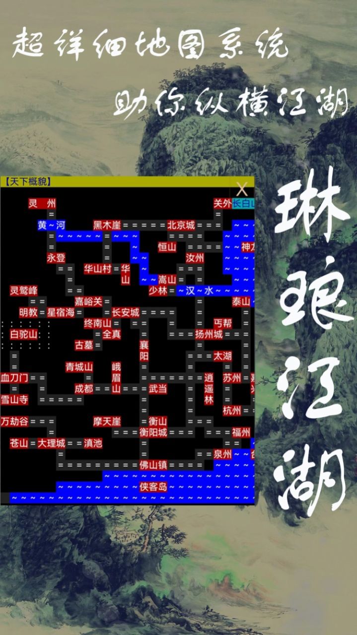琳琅江湖  v1.0图2