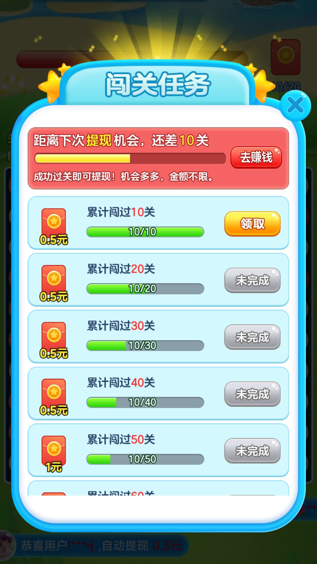 兔兔爱消除  v1.0.2图1