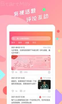 星芒小剧场全集观看完整版下载  v2.0.6图3