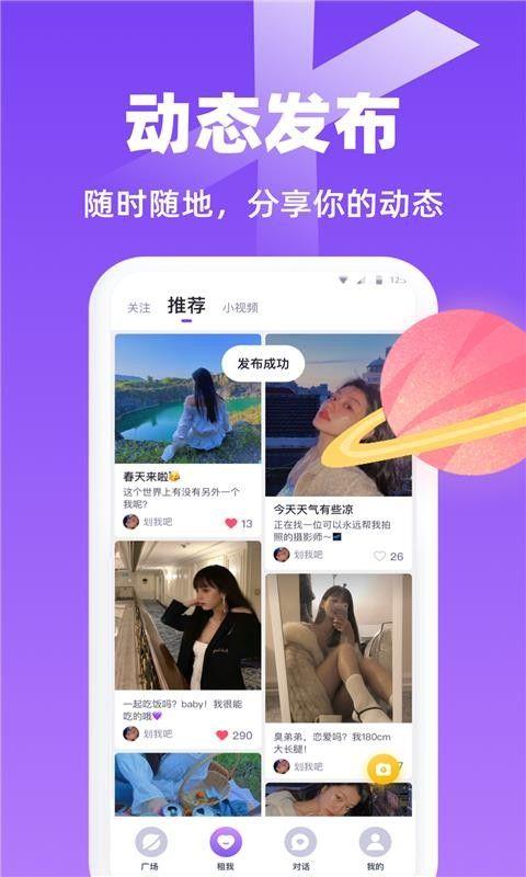 唯一聊天软件下载安卓免费安装苹果手机  v1.0图2