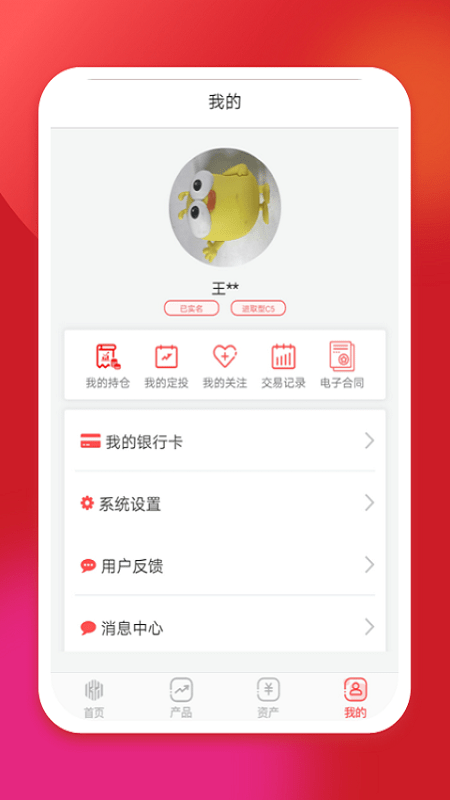 坤元基金app下载安装官网最新版苹果版  v1.0.5图1