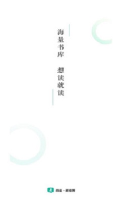 请看书安卓版下载安装最新版  v1.2.0图2
