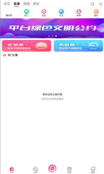 星月同城手机版  v1.0.0图3