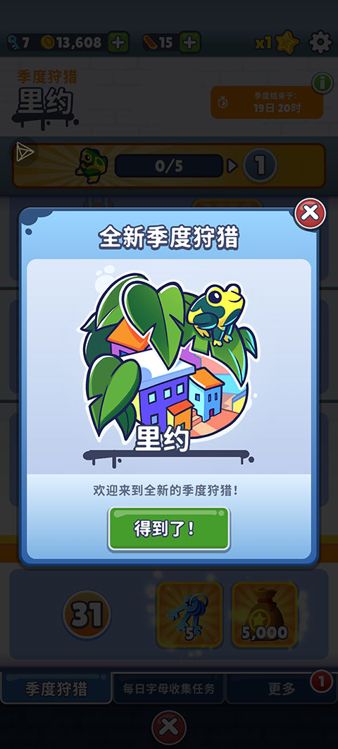 地铁跑酷QAQ写轮眼版本  v3.16.0图2