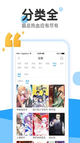 歪漫社免费版  v1.0图2