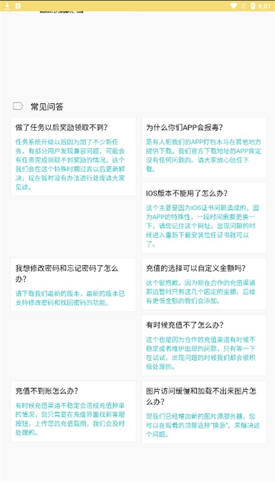 宝岛漫画手机版下载安装最新版苹果  v6.3.0图2