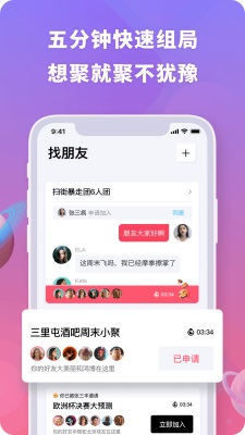 聚呀免费版  v1.0.0图3