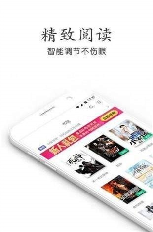奇书网全文免费  v3.1.8图3