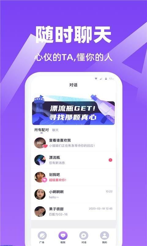 唯一聊天软件下载安卓免费安装苹果手机  v1.0图1