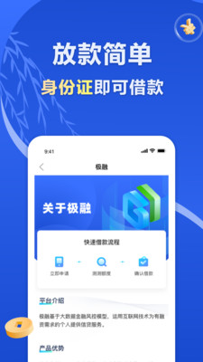 极融金融app下载安装最新版苹果手机