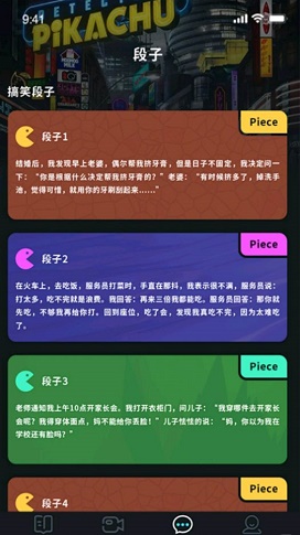 聚会玩剧本最新版下载  v1.1图1