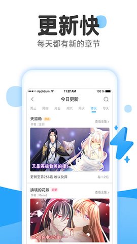 歪漫社免费版  v1.0图3