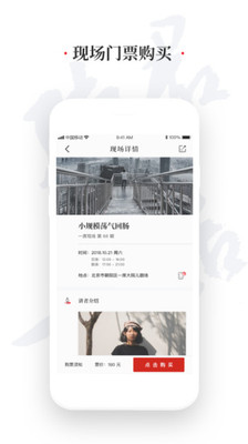 一席百度百科  v4.5.0图2