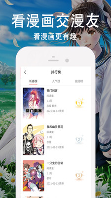 王权漫画安卓版下载安装最新版本官网  v3.87.09图3