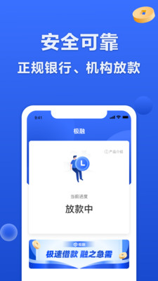 极融金融app下载安装最新版苹果手机  v9.0.95图1