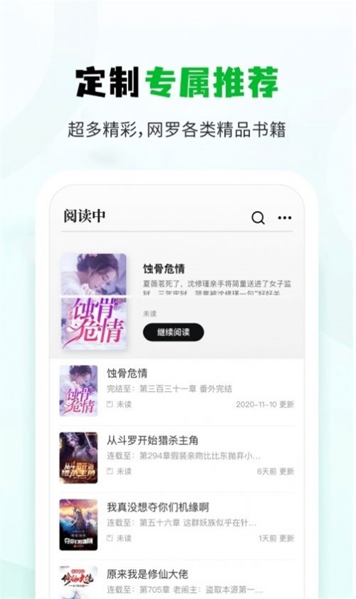 小书森app下载正版  v1.2.0图2