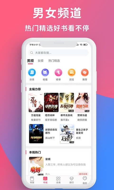 畅读全民小说app下载官网最新版本免费  v1.0.2图3