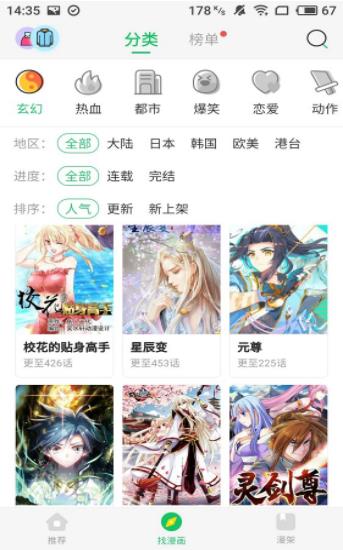 谜漫画最新版下载苹果手机  v1.0.0图1