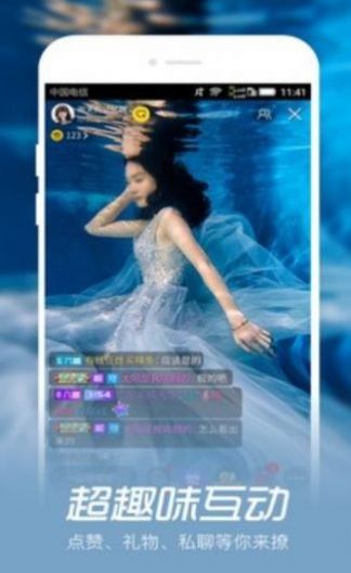 海南映客相亲软件下载官网  v4.2图1