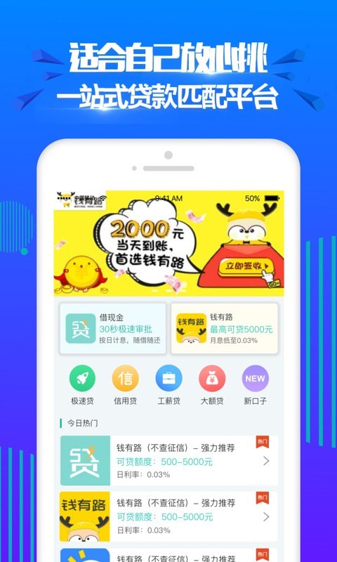 开心分期app最新版下载安装苹果手机  v2.0图2