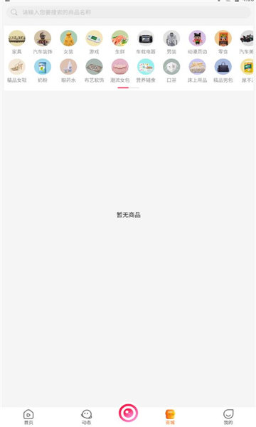 星月同城手机版  v1.0.0图2