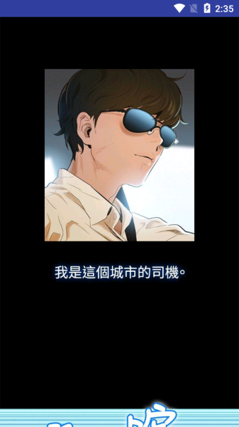 漫画009安卓版迅雷下载  v1.3.0图3